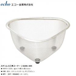 Rổ góc inox hình tam giác có chân đế Echo Metal_4