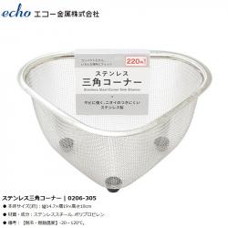 Rổ góc inox hình tam giác có chân đế Echo Metal_A