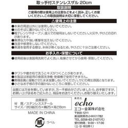 Rổ inox có tay cầm Echo 20cm_11