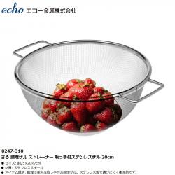 Rổ inox có tay cầm Echo 20cm_5