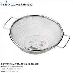 Rổ inox có tay cầm Echo 20cm_A