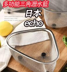 Rổ inox góc tam giác có chân đế Echo Cornersink_5