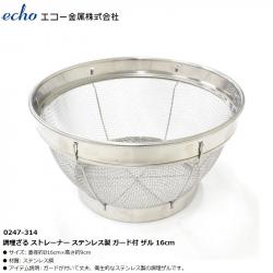 Rổ inox tròn đáy sâu Echo Metal Ø16cm_5