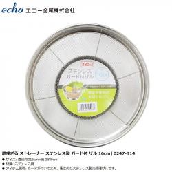 Rổ inox tròn đáy sâu Echo Metal Ø16cm_4