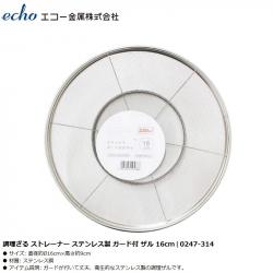 Rổ inox tròn đáy sâu Echo Metal Ø16cm_A