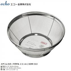 Rổ inox tròn đáy sâu Echo Metal Ø22cm_A