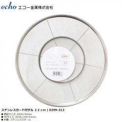 Rổ inox tròn đáy sâu Echo Metal Ø22cm_2