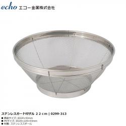 Rổ inox tròn đáy sâu Echo Metal Ø22cm_6