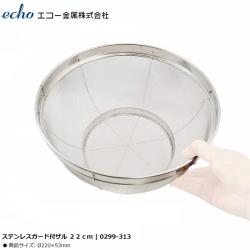 Rổ inox tròn đáy sâu Echo Metal Ø22cm_4