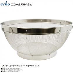 Rổ inox tròn đáy sâu Echo Metal Ø25cm_8