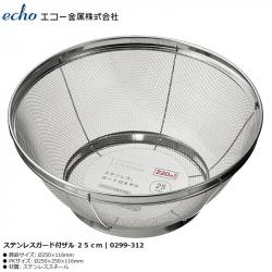 Rổ inox tròn đáy sâu Echo Metal Ø25cm_A