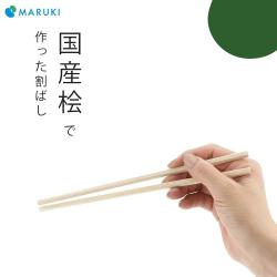 Set 20 đôi đũa gỗ dùng một lần Genroku 203mm (loại bọc kín)_3