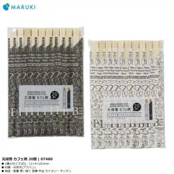 Set 20 đôi đũa gỗ dùng một lần Genroku 203mm_A