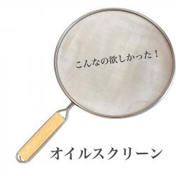 Tấm chắn dầu mỡ có tay cầm Echo Ø25cm_8