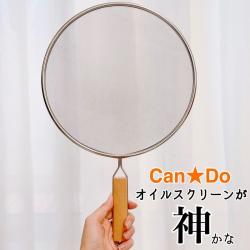 Tấm chắn dầu mỡ có tay cầm Echo Ø25cm_6