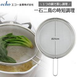 Tấm chắn dầu mỡ có tay cầm Echo Ø25cm_2