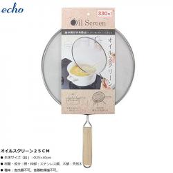 Tấm chắn dầu mỡ có tay cầm Echo Ø25cm_9