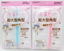 Túi lưới giặt quần áo Seiwa Pro 60x60cm - Màu xanh_4