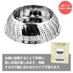 Vỉ hấp inox free size Minex Ø14~Ø24cm_9