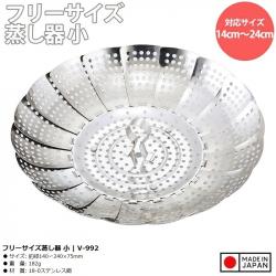 Vỉ hấp inox free size Minex Ø14~Ø24cm_A