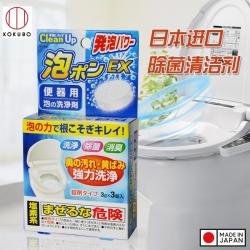 Viên tẩy rửa, thông tắc bồn cầu Kokubo 3g x3_3