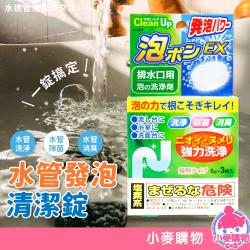 Viên thông tắc đường ống vệ sinh 5g x3_6