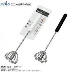 Dụng cụ đánh trứng ấn xoay tiện lợi Echo 26cm_9