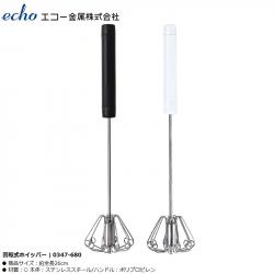 Dụng cụ đánh trứng ấn xoay tiện lợi Echo 26cm_A