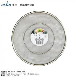 Khay lưới ráo dầu Echo Metal Ø18cm_2
