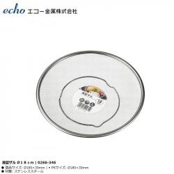 Khay lưới ráo dầu Echo Metal Ø18cm_A