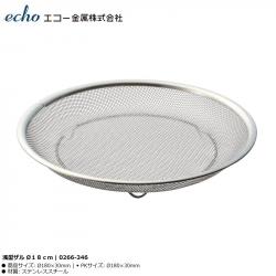 Khay lưới ráo dầu Echo Metal Ø18cm_3