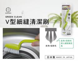 Bàn chải cọ đầu vát chữ V - Màu xanh_6