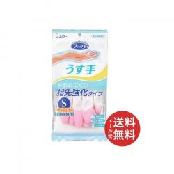 Găng tay cao su tự nhiên Yubikyoka size S/P_11