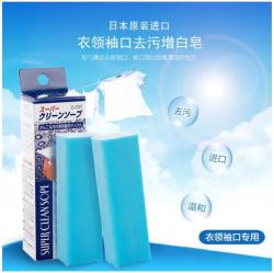 Thanh xà phòng giặt cổ áo  Fudo Kagaku 100g_12