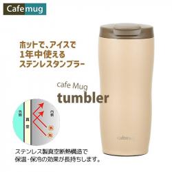 Bình giữ nhiệt inox Smart Tumbler 360ml - SMOKYBEIGE_3