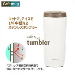 Bình giữ nhiệt inox Smart Tumbler 360ml - SMOKYIVORY_3