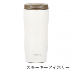 Bình giữ nhiệt inox Smart Tumbler 360ml - SMOKYIVORY_12