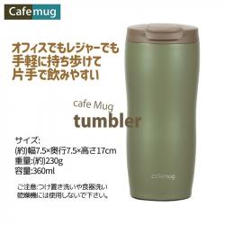 Bình giữ nhiệt inox Smart Tumbler 360ml - SMOKYGREEN_10