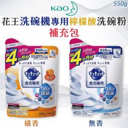 Bột rửa bát Kyukyuto chuyên dụng cho máy rửa chén bát 550g - Không mùi_10