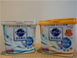 Bột rửa bát Kyukyuto chuyên dụng cho máy rửa chén bát 680g - Không mùi_11