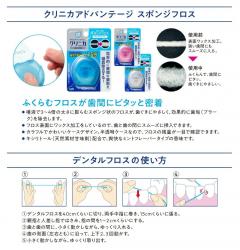 Chỉ nha khoa Clinica Advantage 40m_6