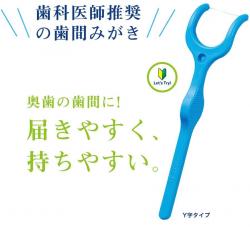 Set 30 tăm chỉ nha khoa Clinica Advantage  chữ Y_4