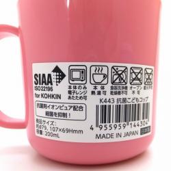 Cốc nhựa nắp mềm dành cho bé Nakaya 200ml P/B (Xanh/ Hồng)_5