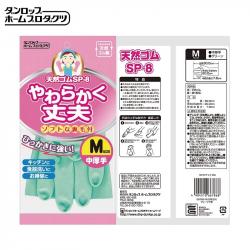 Găng tay cao su mềm Dunlop Size M - màu xanh (39-208)_9