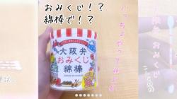 Hộp 110 tăm bông ngoáy tai kháng khuẩn Sanyo Osaka Omikuji_7