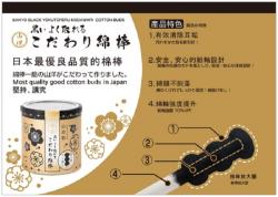 Hộp 150 tăm bông ngoáy tai than hoạt tính Sanyo Swab_6