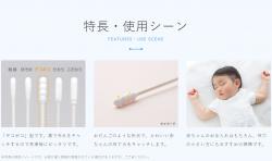 Hộp 250 tăm bông kháng khuẩn hình gấu cho bé Sanyo_3