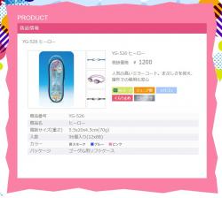 Kính bơi Yasuda dành cho bé từ 5~12 tuổi_8