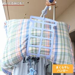 Móc phơi gối & thú nhồi bông Echo - Màu trắng_10