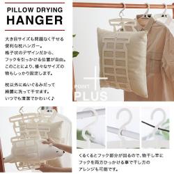 Móc phơi gối & thú nhồi bông Echo - Màu trắng_3